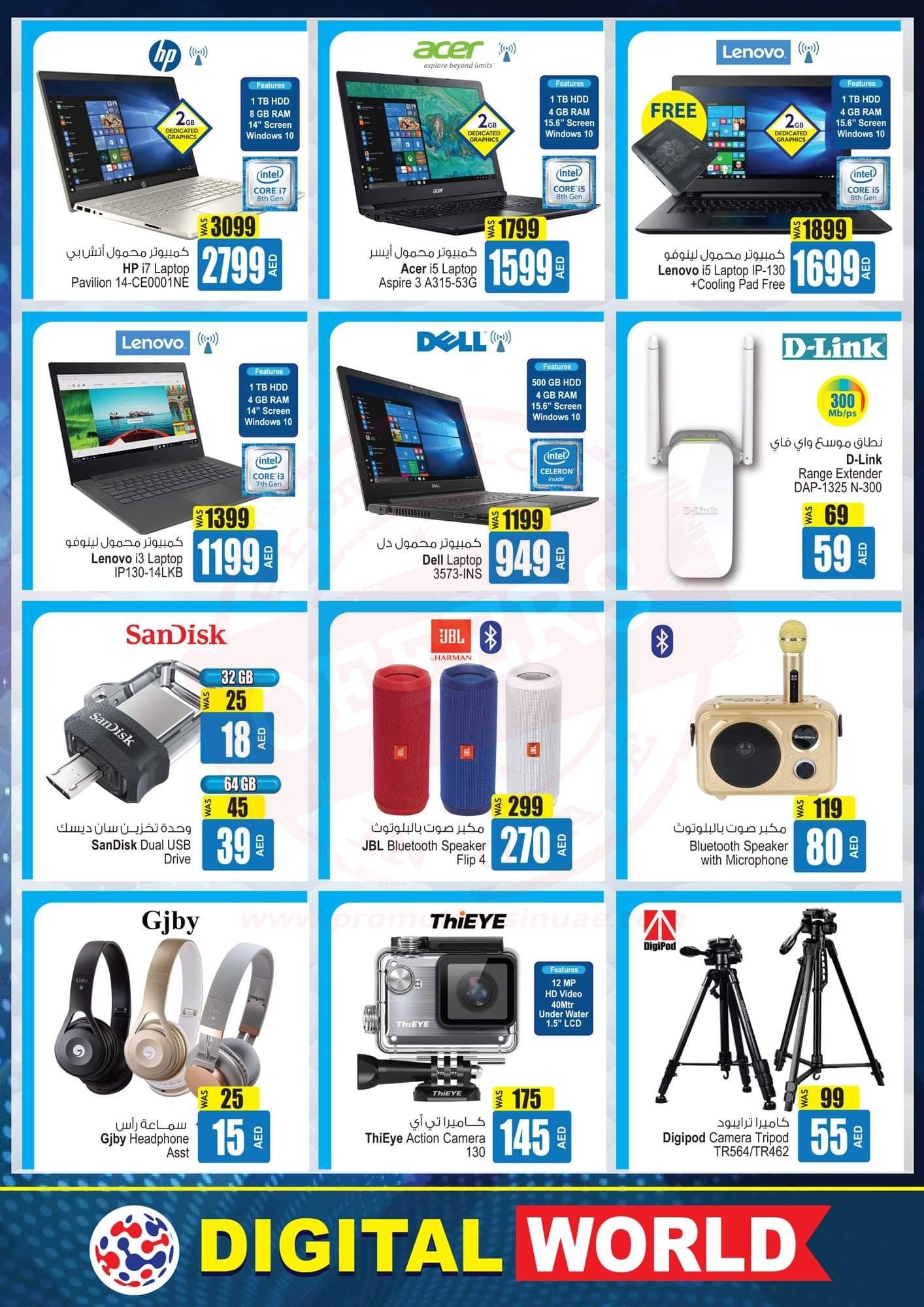 FB IMG 1570690299651 DIGITAL WORLD OFFERS from Ansar Mall & Ansar Gallery
