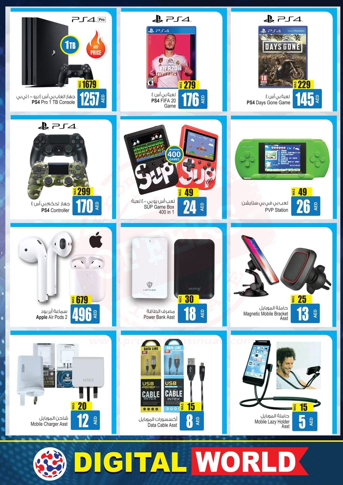 FB IMG 1570690302367 DIGITAL WORLD OFFERS from Ansar Mall & Ansar Gallery
