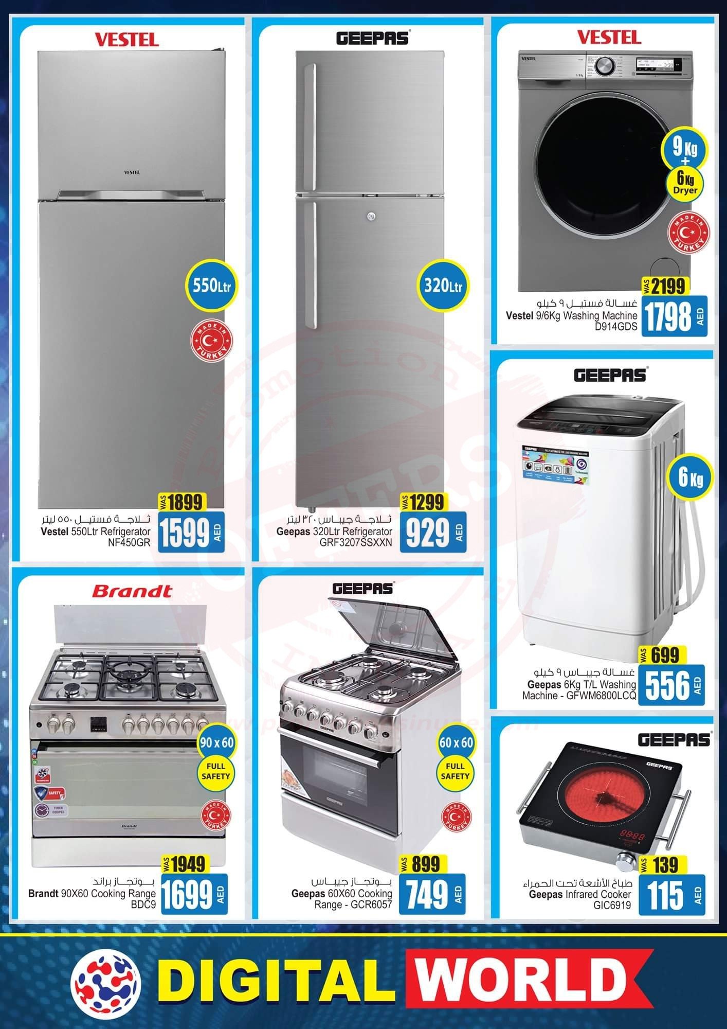 FB IMG 1570690307689 1 DIGITAL WORLD OFFERS from Ansar Mall & Ansar Gallery
