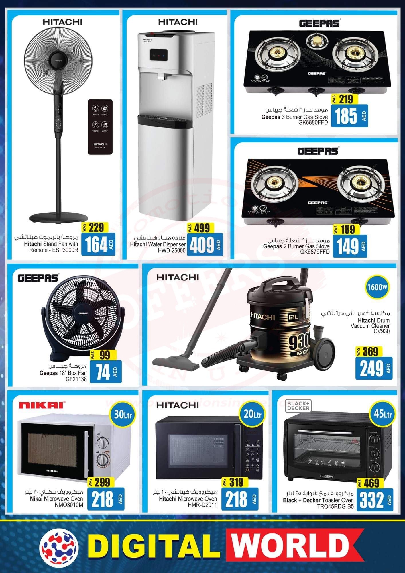 FB IMG 1570690310008 DIGITAL WORLD OFFERS from Ansar Mall & Ansar Gallery