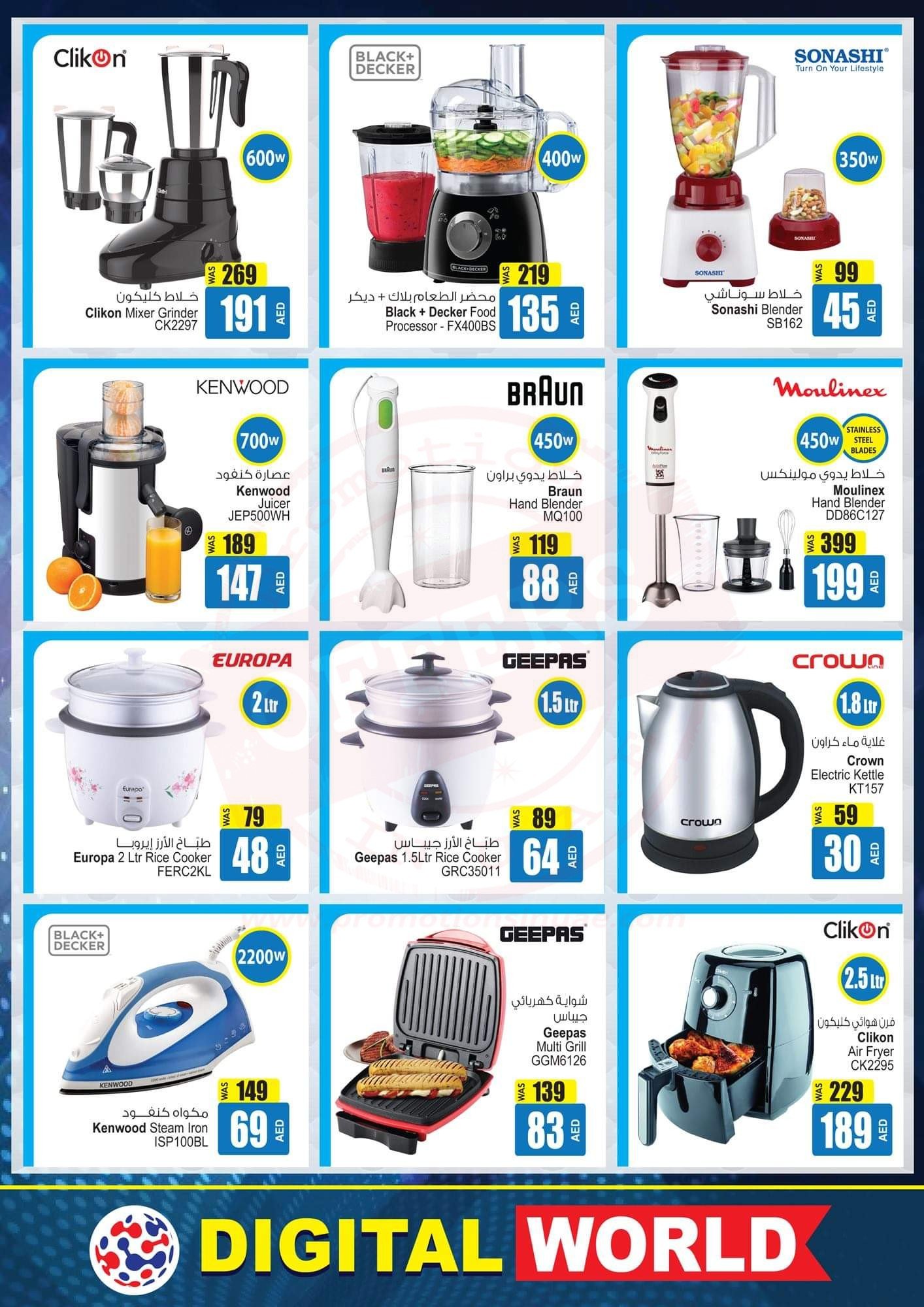 FB IMG 1570690312069 DIGITAL WORLD OFFERS from Ansar Mall & Ansar Gallery