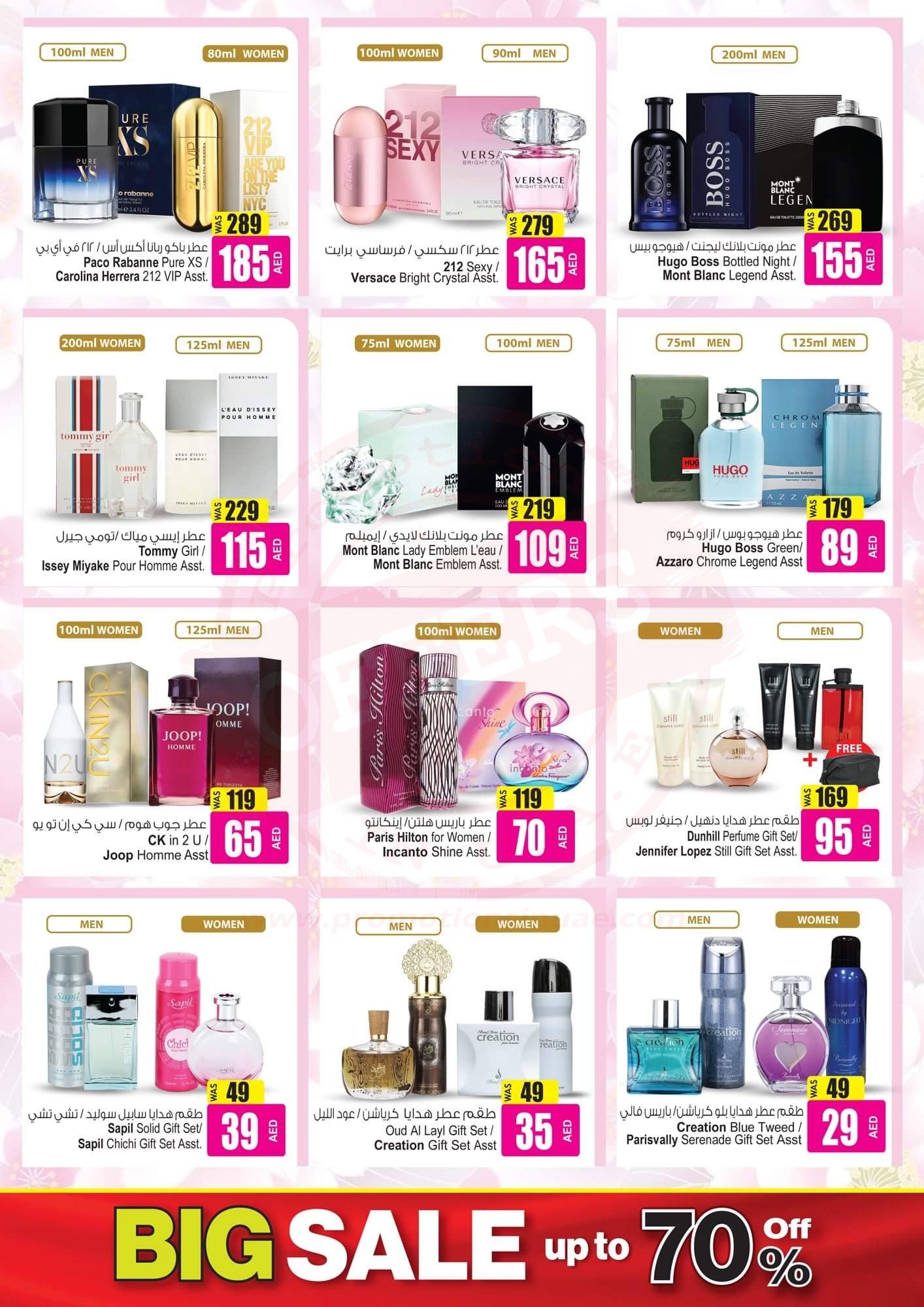 FB IMG 1570690316926 DIGITAL WORLD OFFERS from Ansar Mall & Ansar Gallery