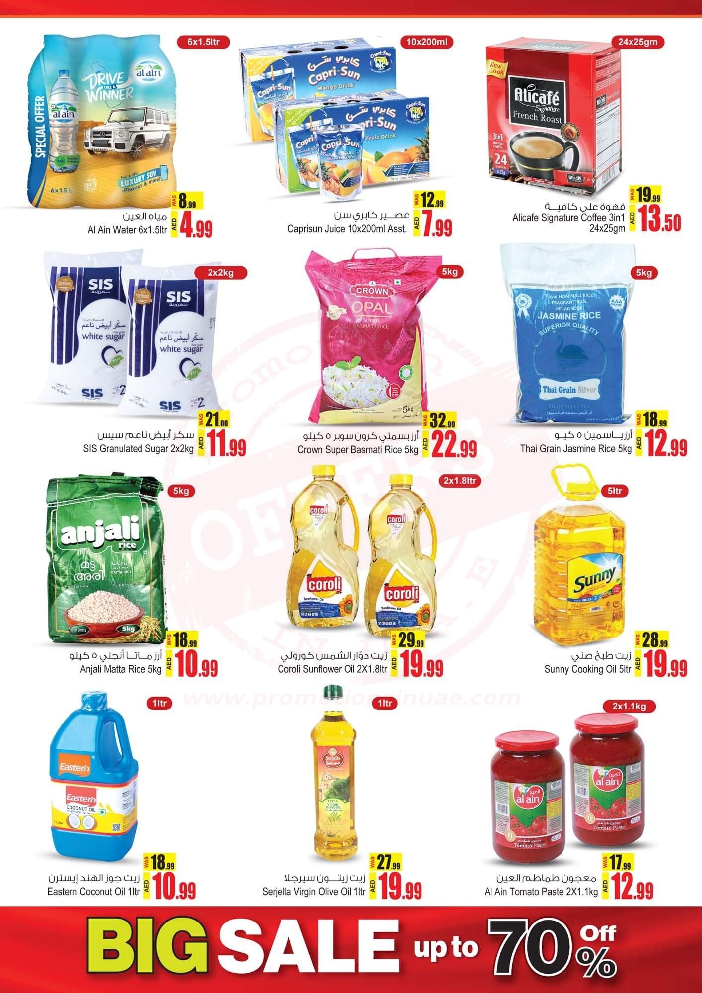 FB IMG 1570690323765 DIGITAL WORLD OFFERS from Ansar Mall & Ansar Gallery