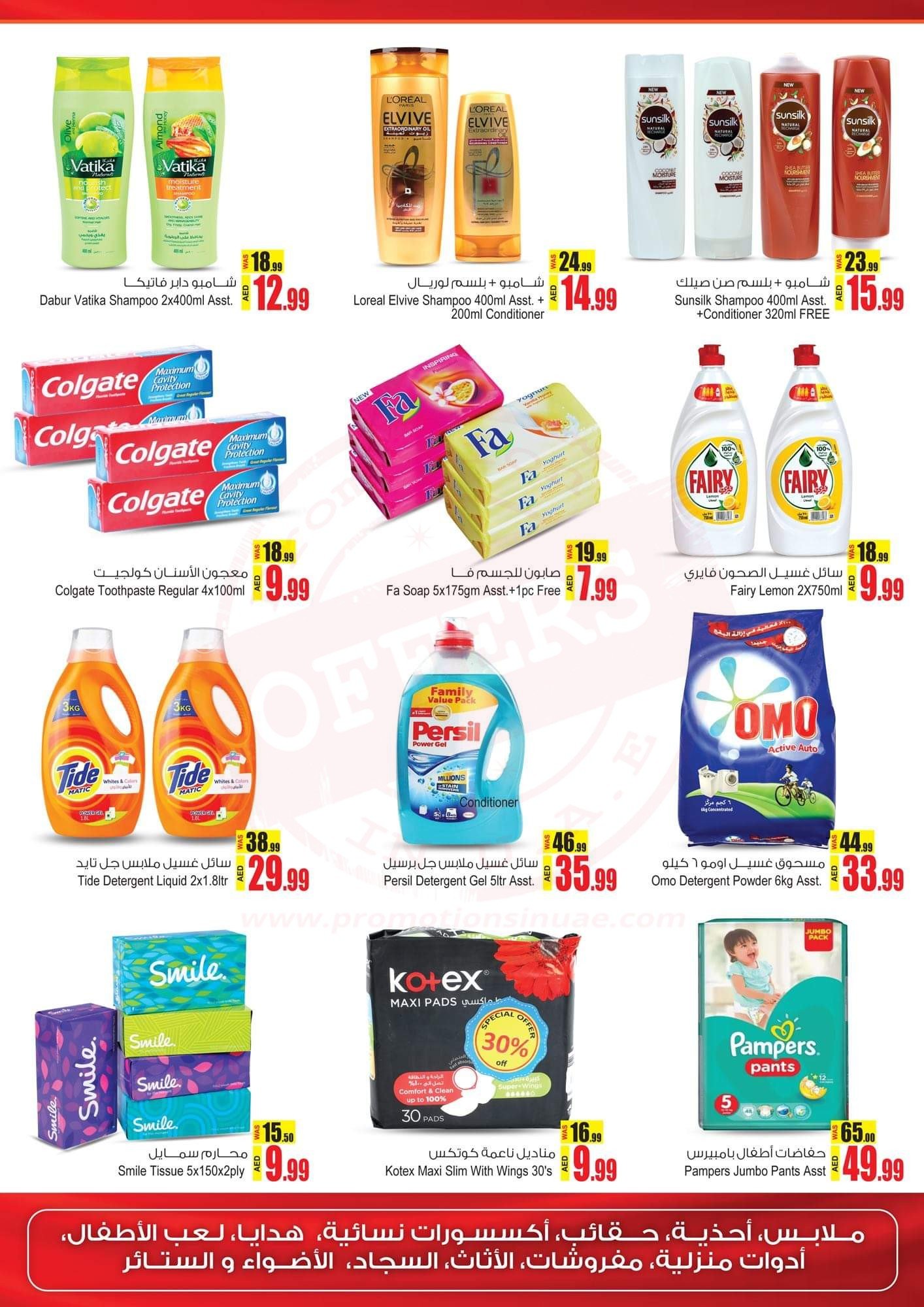FB IMG 1570690327968 DIGITAL WORLD OFFERS from Ansar Mall & Ansar Gallery