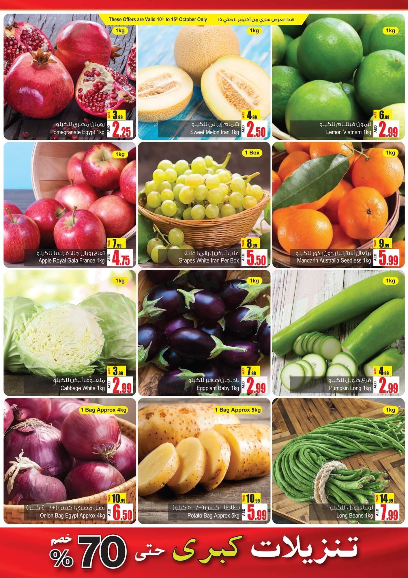 FB IMG 1570690329968 DIGITAL WORLD OFFERS from Ansar Mall & Ansar Gallery