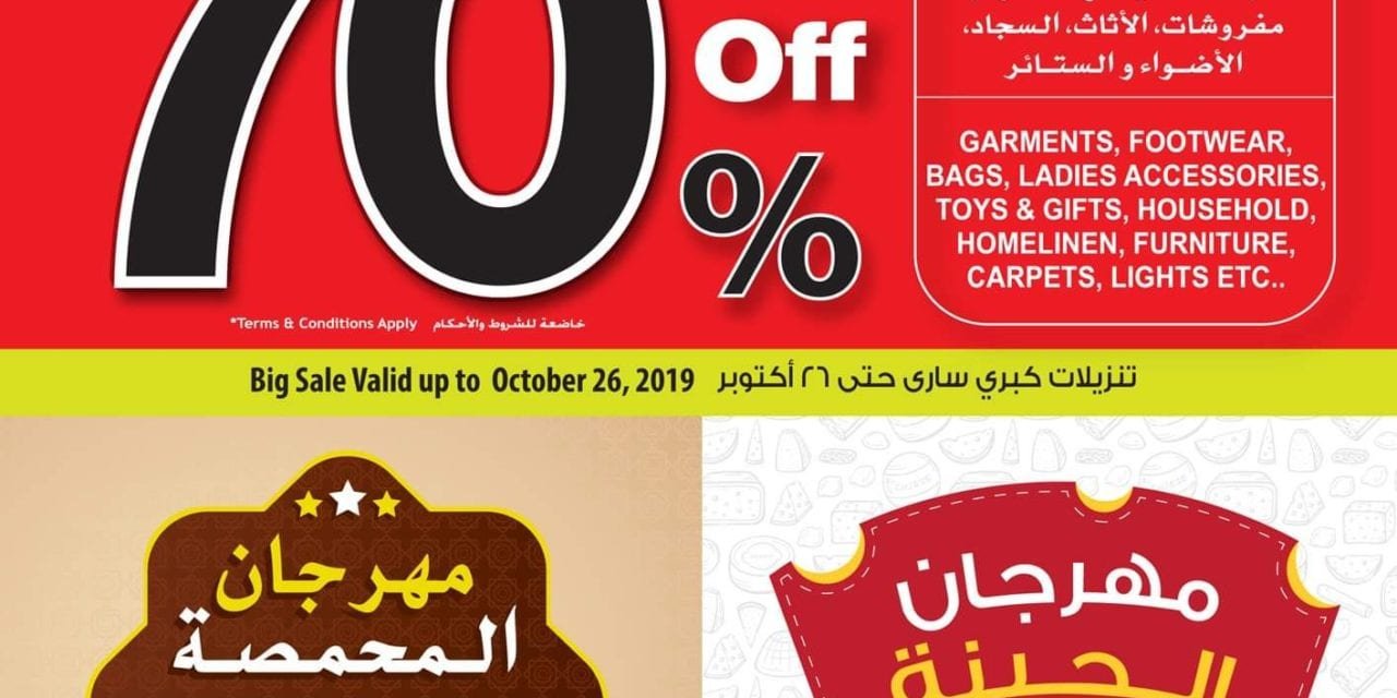 DIGITAL WORLD OFFERS from Ansar Mall & Ansar Gallery