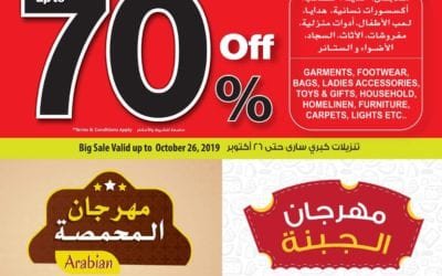 DIGITAL WORLD OFFERS from Ansar Mall & Ansar Gallery