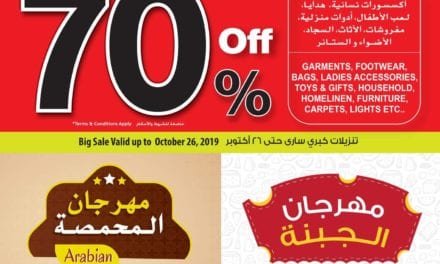 DIGITAL WORLD OFFERS from Ansar Mall & Ansar Gallery