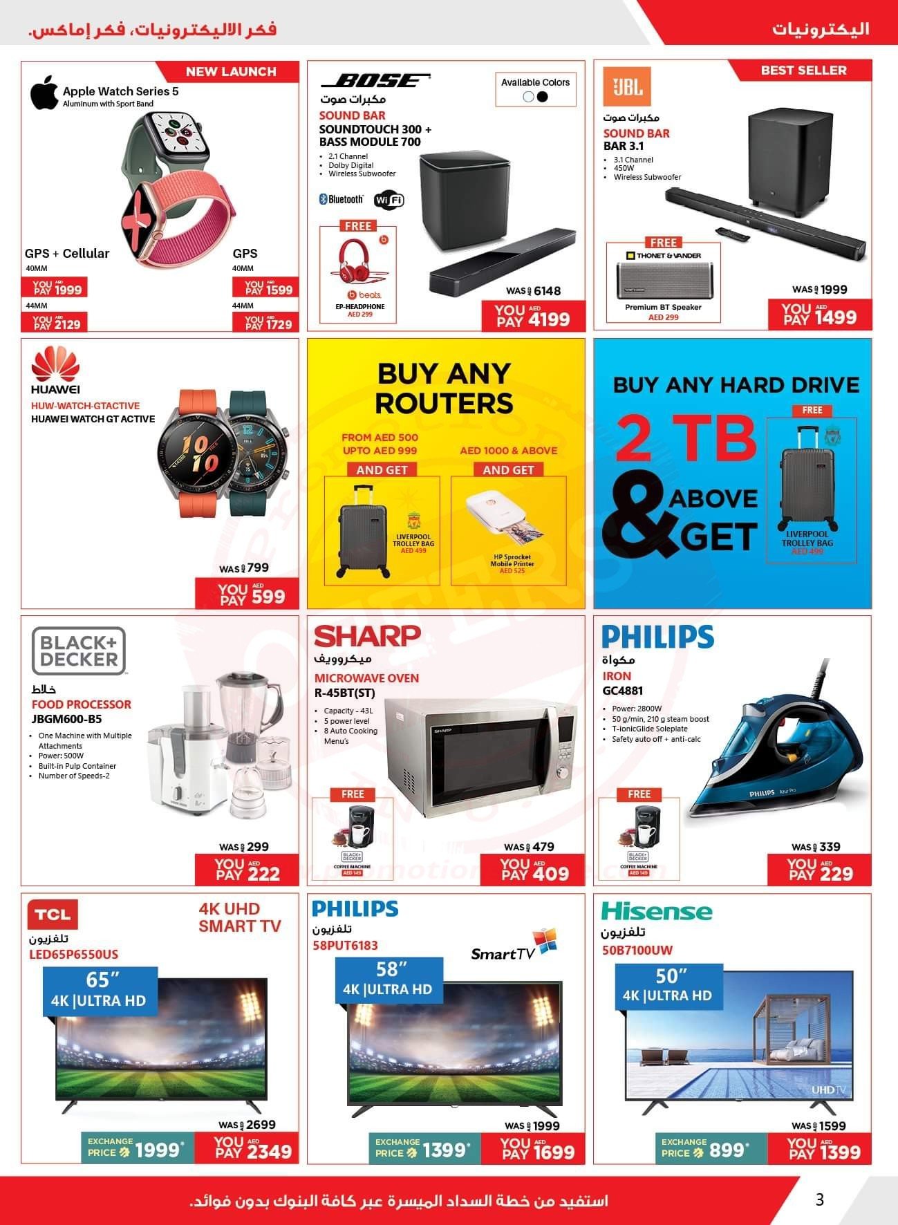 FB IMG 1570717898146 Happy Deals Emax stores