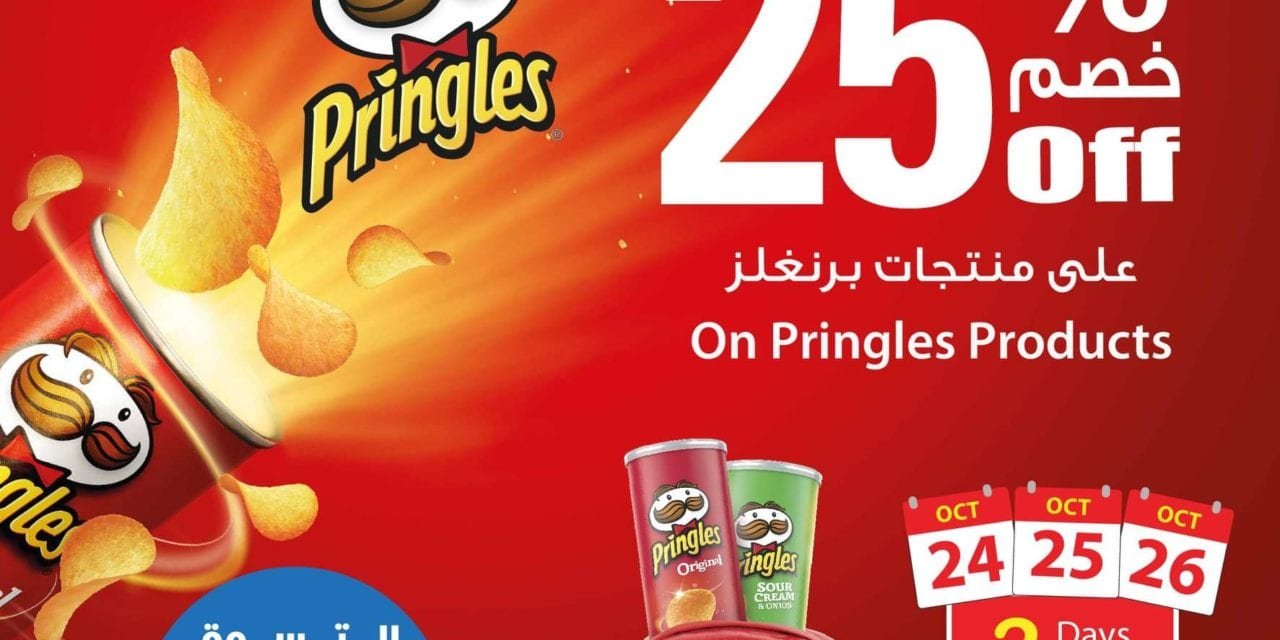 25% off on all Pringles products