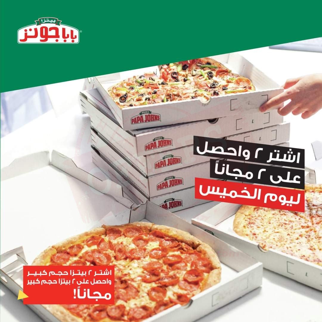 FB IMG 1571902351659 Thursday offer - Buy 2 and Get 2 pizzas Free. PapaJohnsUAE