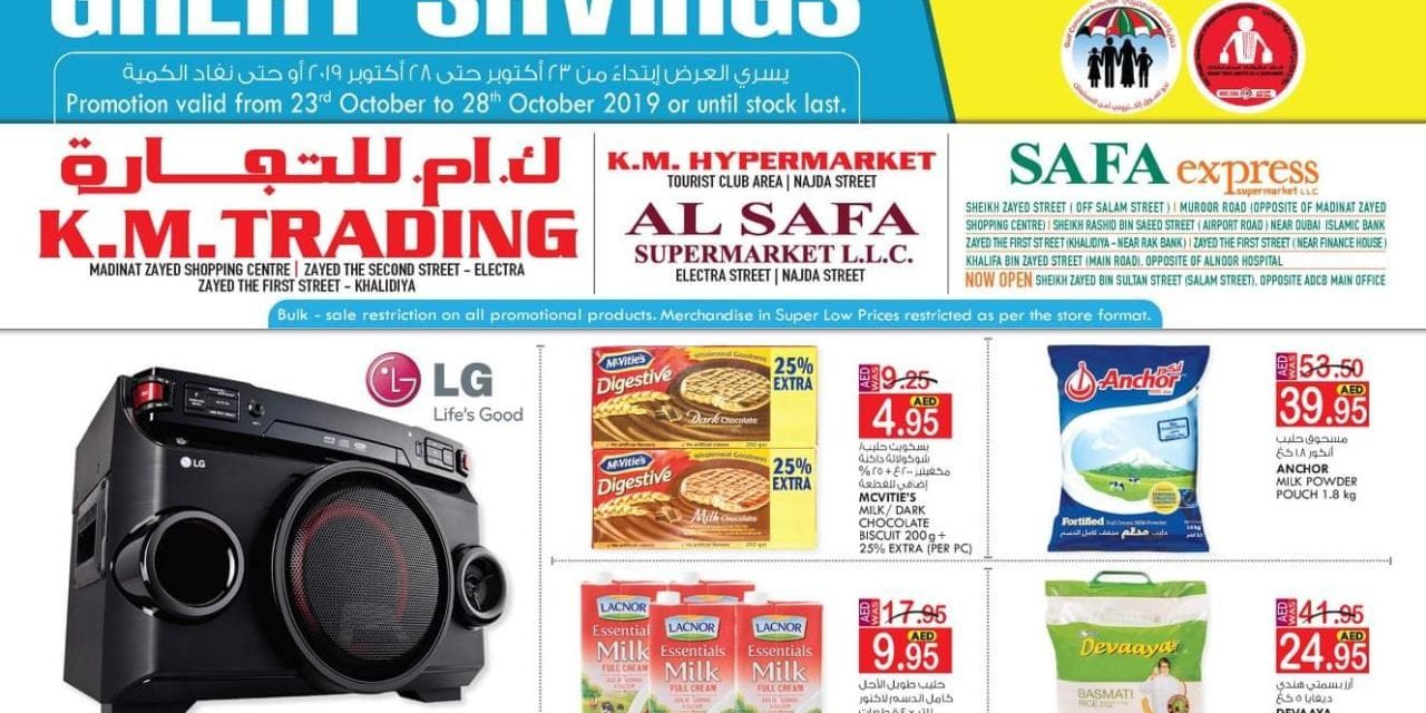 K.M.TRADING SUPER LOW PRICES