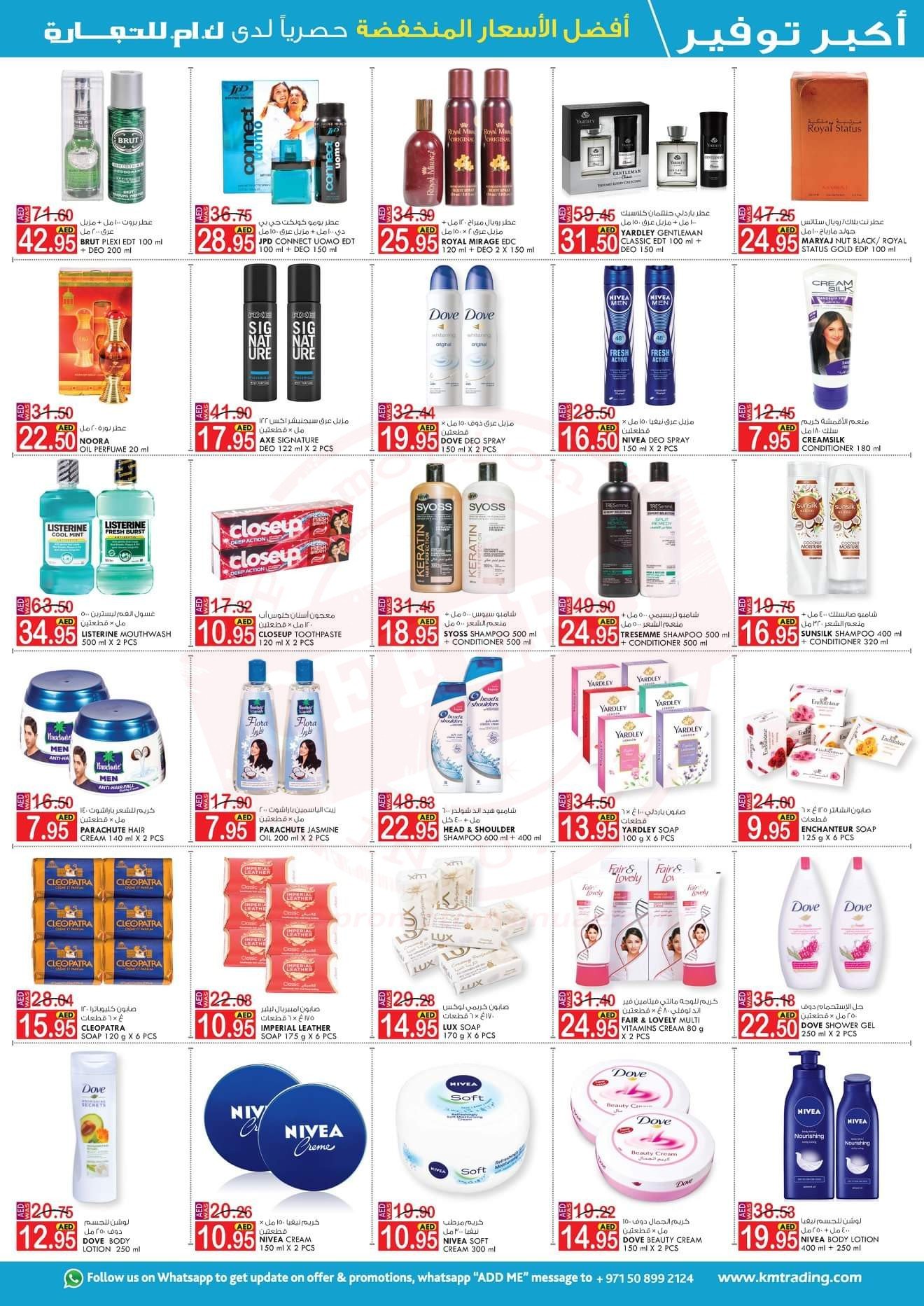 FB IMG 1571923861008 K.M.TRADING SUPER LOW PRICES