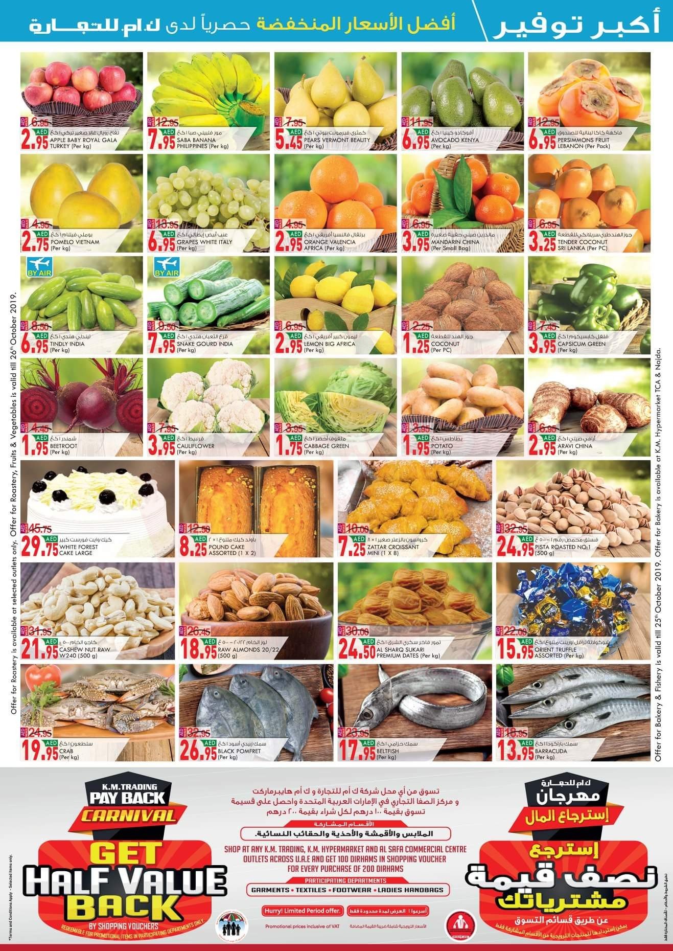 FB IMG 1571923865823 K.M.TRADING SUPER LOW PRICES