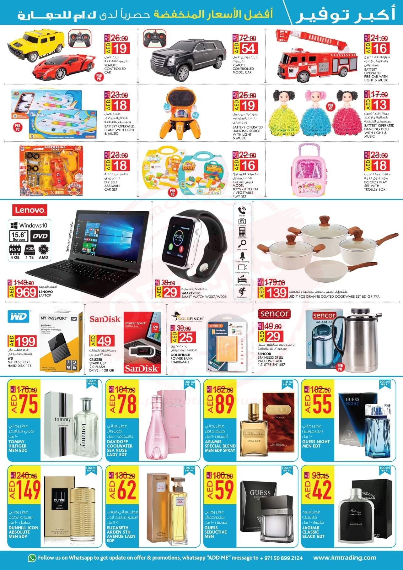 FB IMG 1571923870621 K.M.TRADING SUPER LOW PRICES