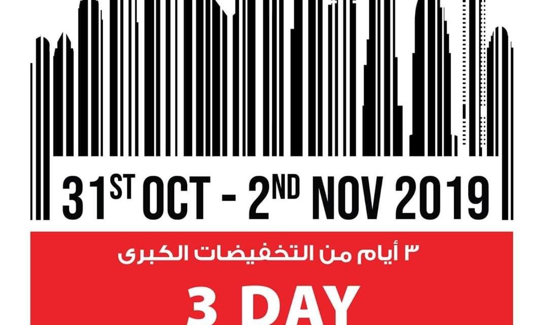 The BIGGEST 3 Day Emax Super Sale! Get upto 50% Off