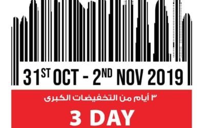 The BIGGEST 3 Day Emax Super Sale! Get upto 50% Off