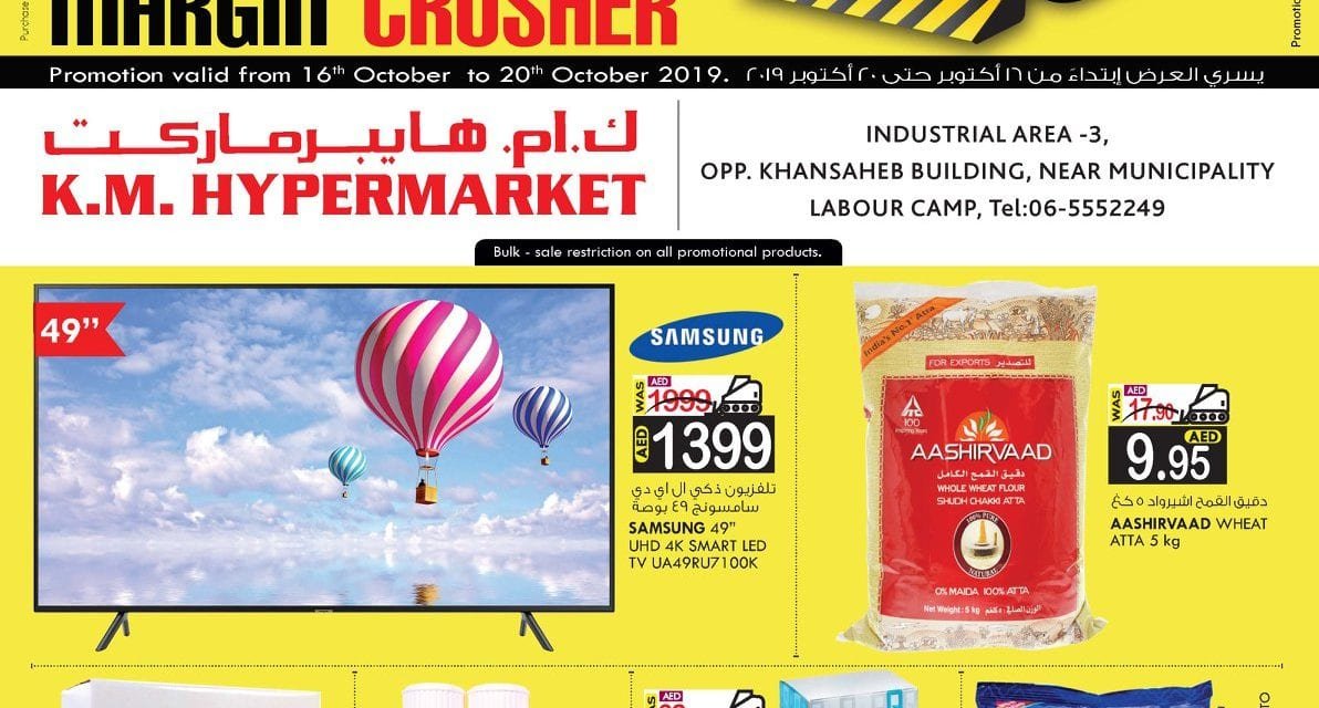 K.M.Trading BIG MARGIN CRUSHER OFFER Sharjah Industrial Area