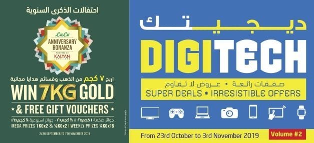 Lulu DigiTech Offer Volume #2