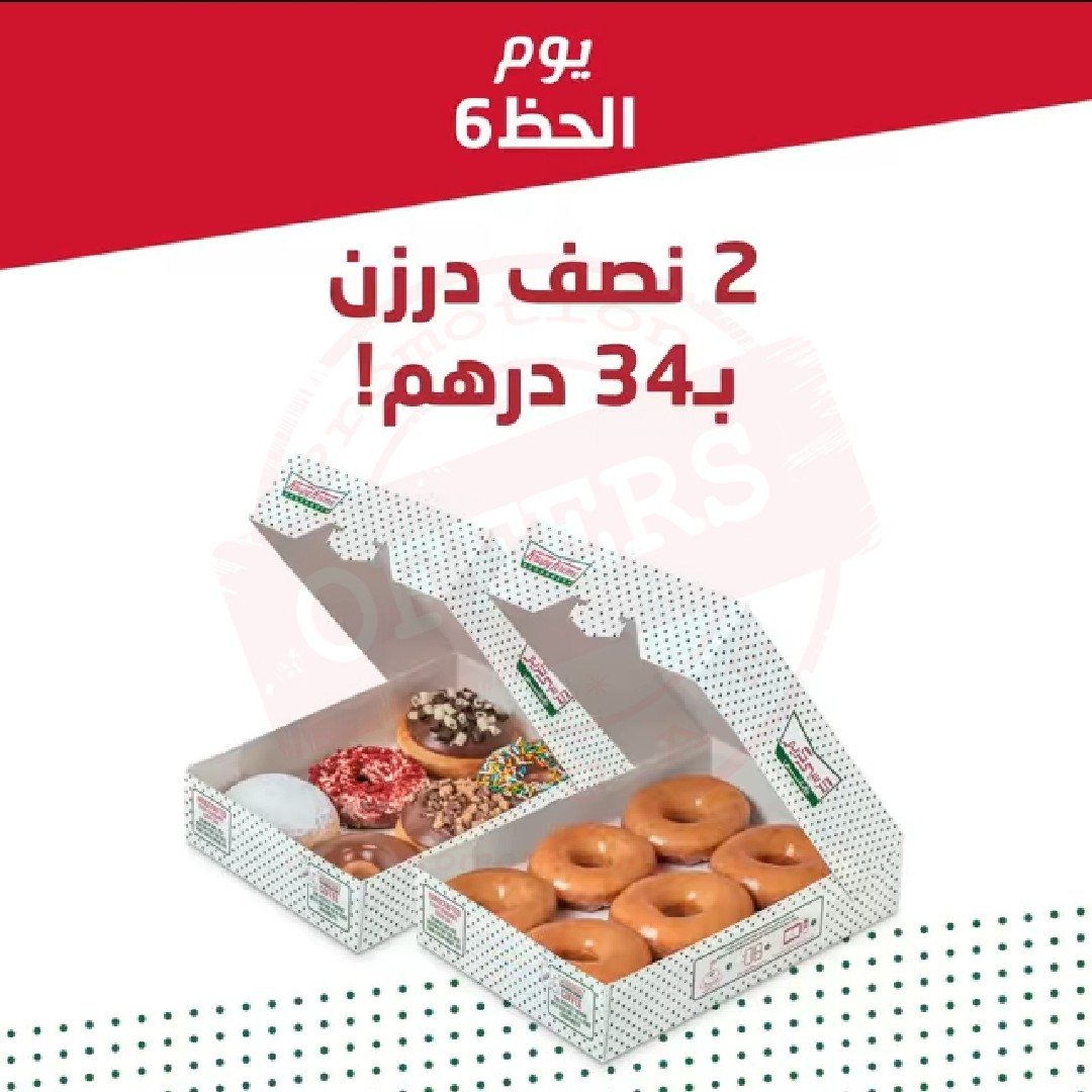 Screenshot 20191006 112627 Facebook Krispy Kream offer for only AED 34 instead of AED 46