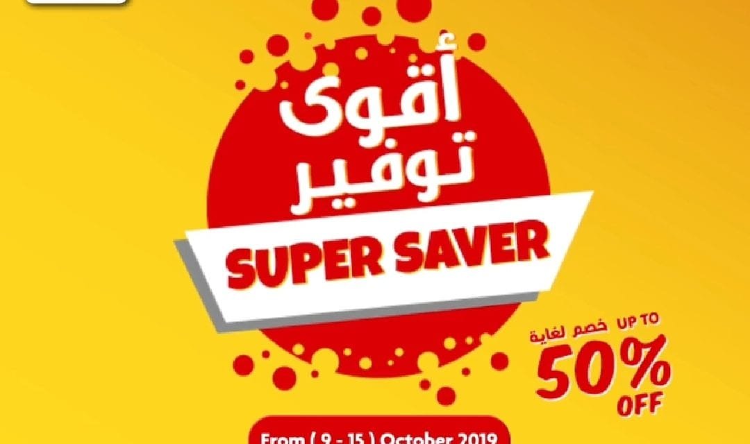 Up to 50% at Union coop and <br>save with Tamayaz