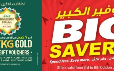 Lulu Big Savers Offer