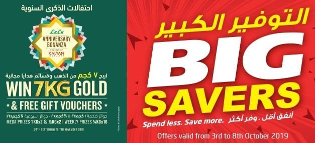Lulu Big Savers Offer