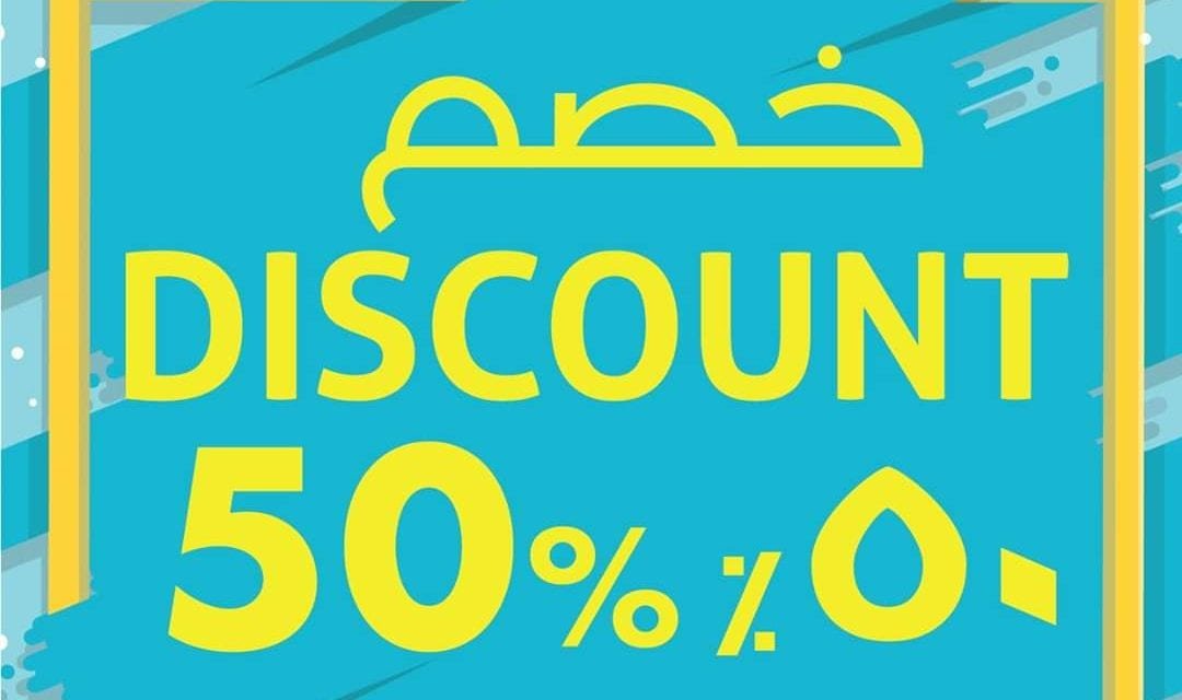 50% DISCOUNT at Joanna Department Store