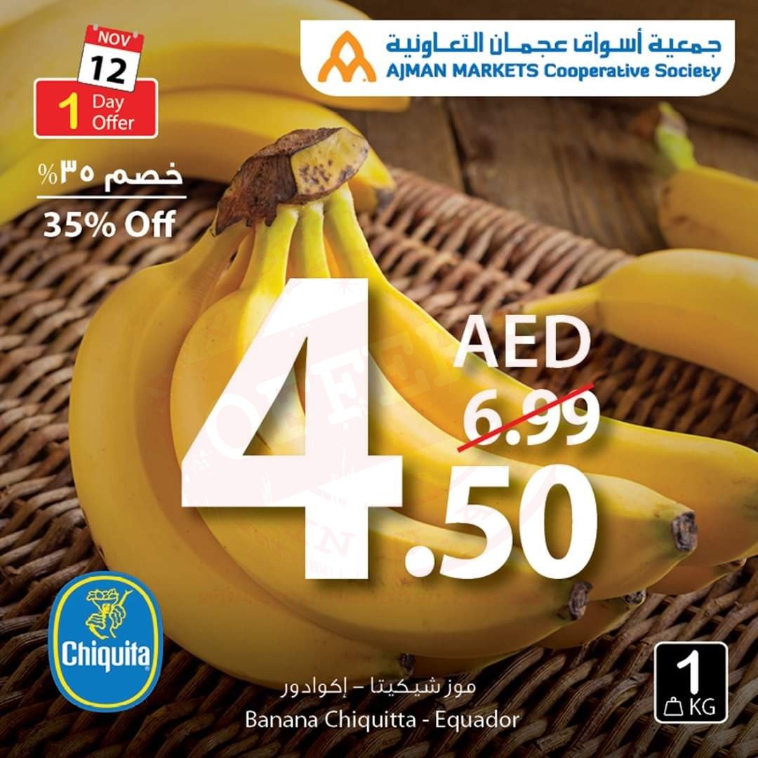 FB IMG 1573542071775 Amazing "One Day" Offer!! Ajman Coop