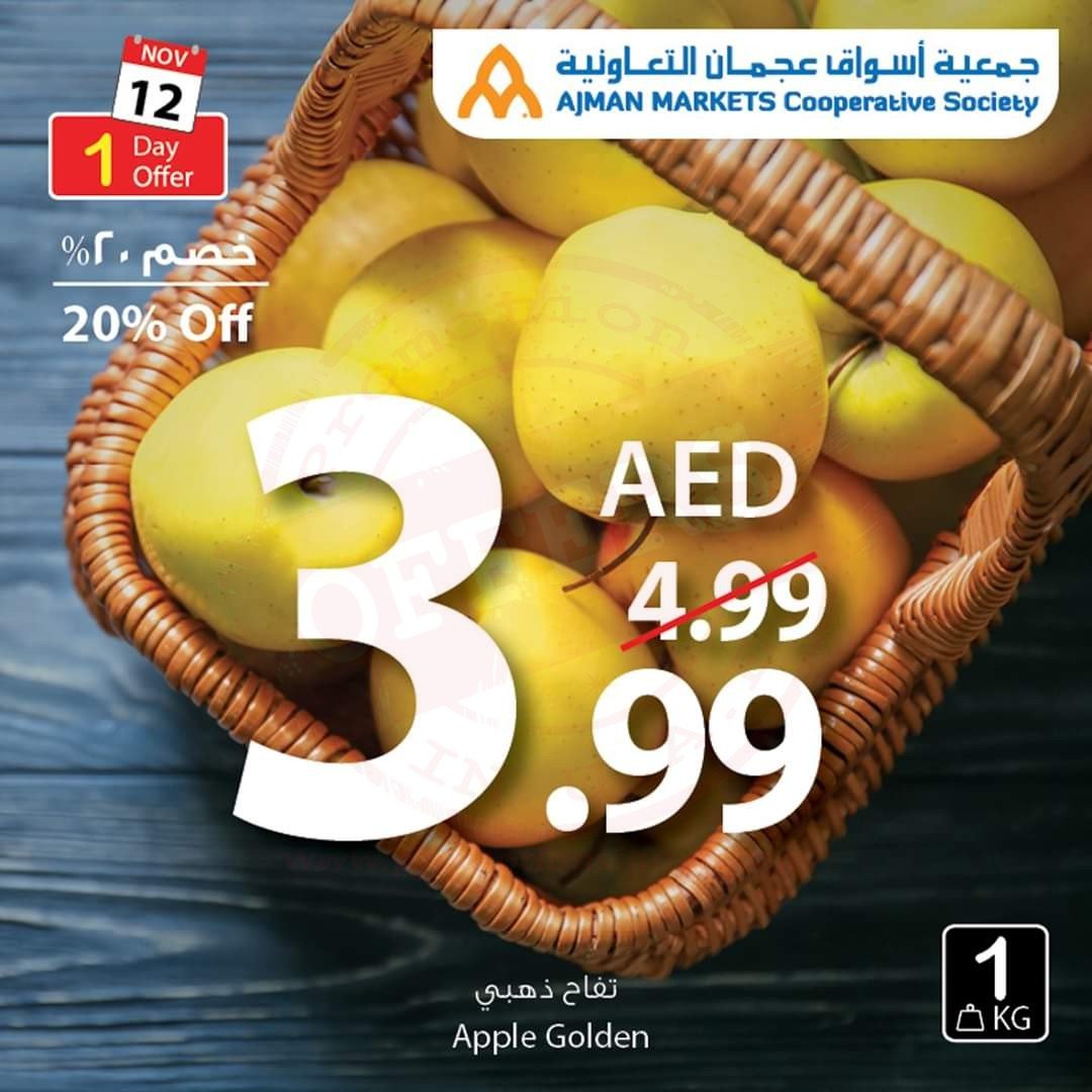 FB IMG 1573542077632 Amazing "One Day" Offer!! Ajman Coop