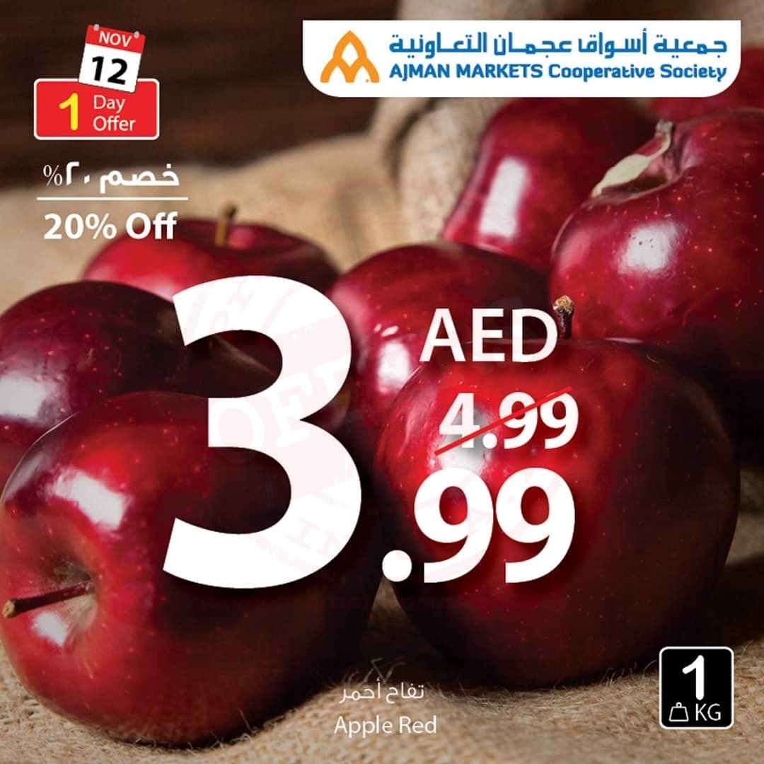 FB IMG 1573542079730 Amazing "One Day" Offer!! Ajman Coop
