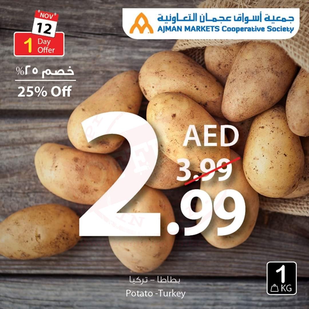 FB IMG 1573542084266 Amazing "One Day" Offer!! Ajman Coop