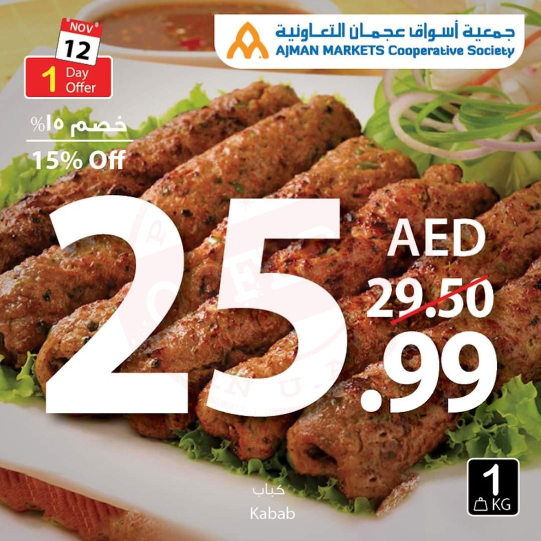 FB IMG 1573542088413 Amazing "One Day" Offer!! Ajman Coop