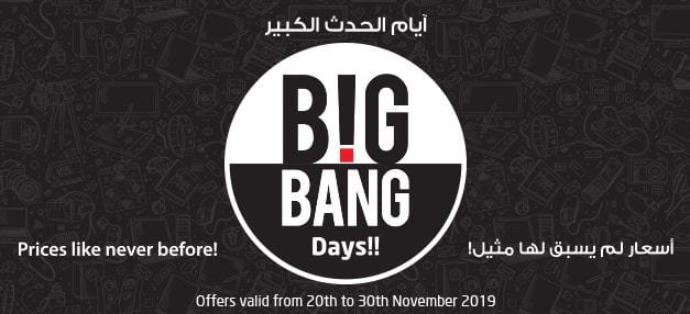 Lulu Big Bang Days Offer