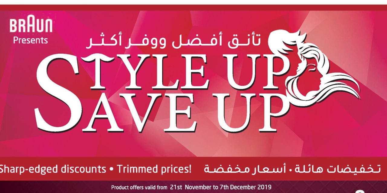 Lulu Style Up Save Up Offer