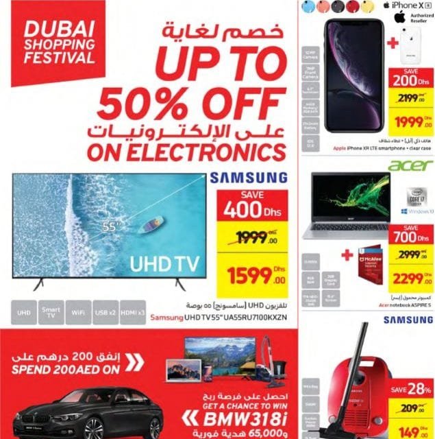 Carrefour DSF Deals