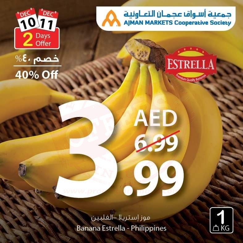 FB IMG 1575960602868 Ajman Markets Cooperative Midweek deals