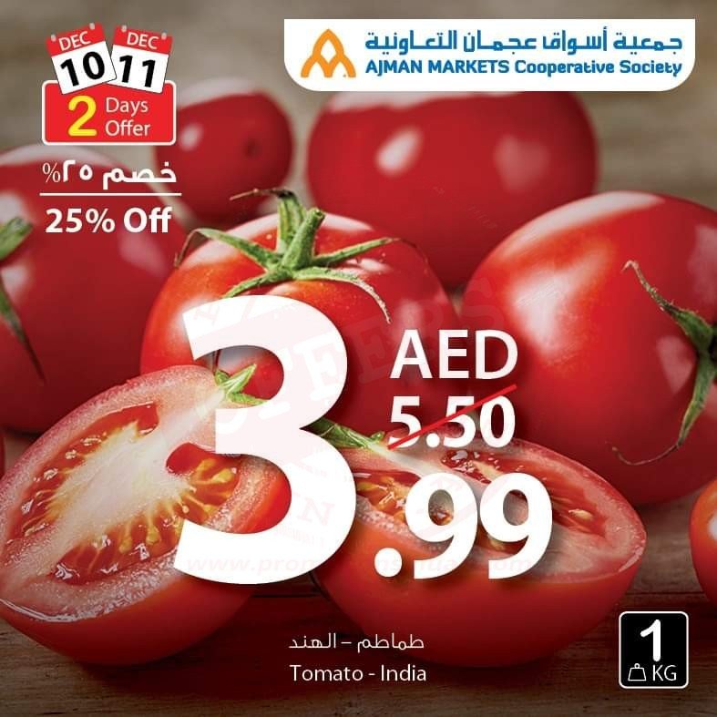 FB IMG 1575960609877 Ajman Markets Cooperative Midweek deals