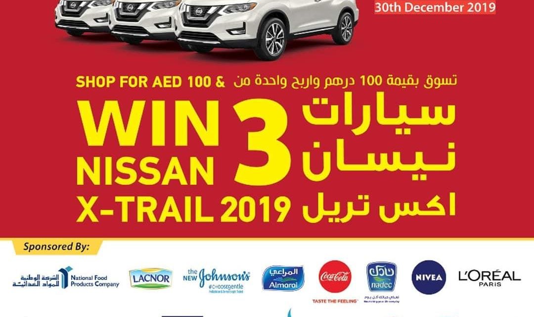 Ajman  Markets Cooperative Amazing Weekend Offers