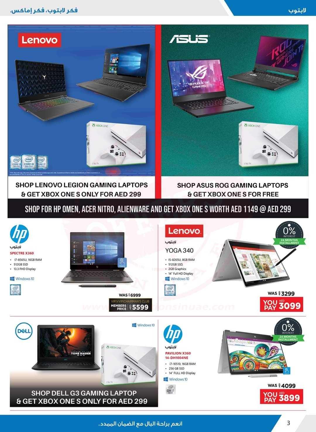 FB IMG 1576231734869 Biggest Laptop Event Of The Year 2019 at Emax