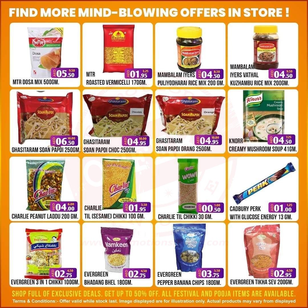 FB IMG 1576918359334 Weekend deal at Al Adil