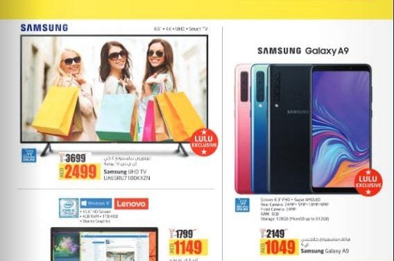 Lulu Shopping Deals Volume 1