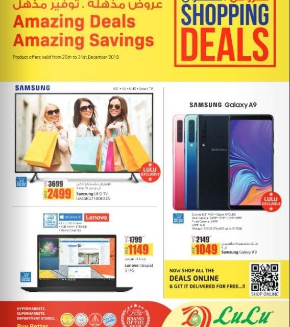 Lulu Shopping Deals Volume 1