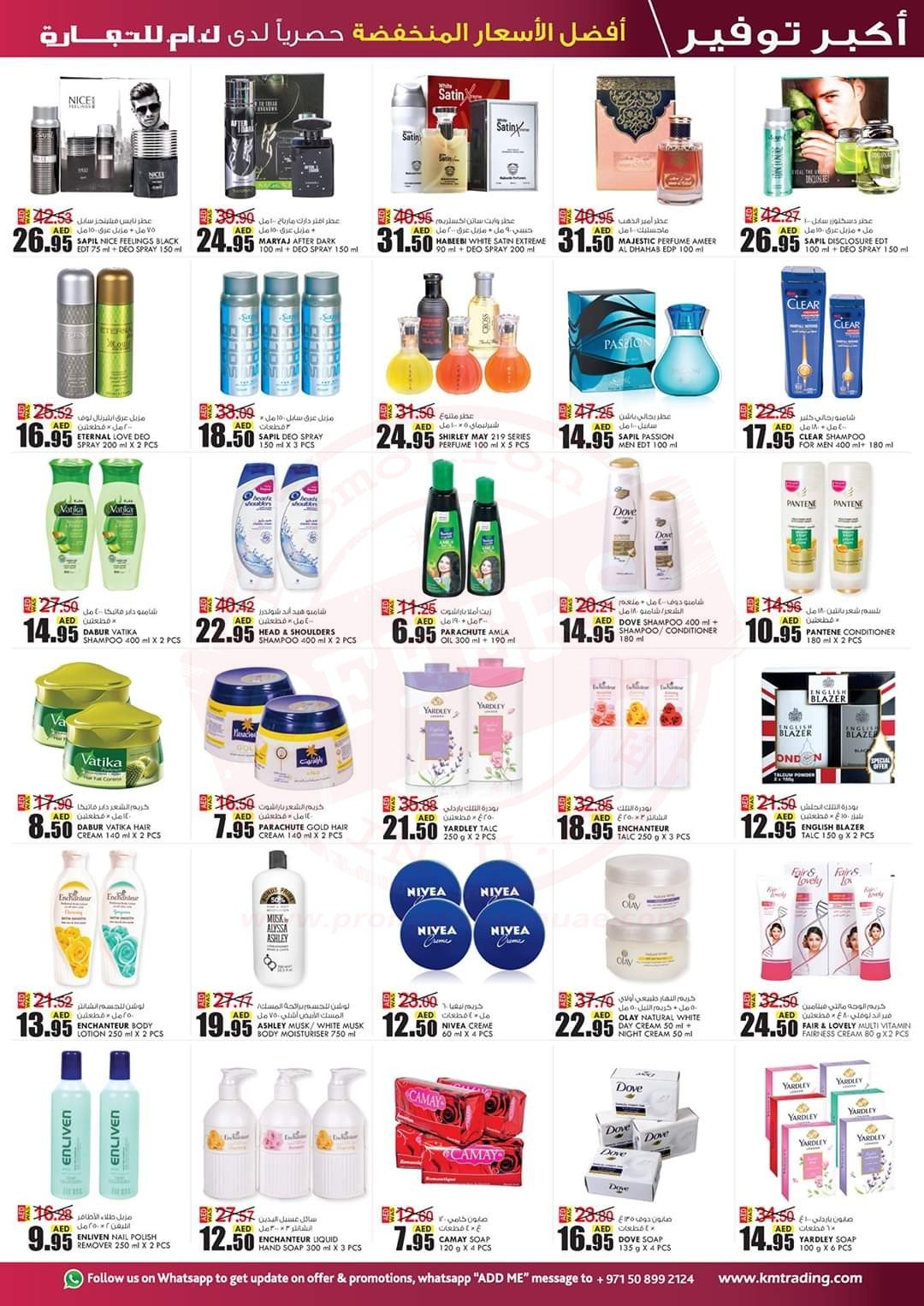 FB IMG 1579677638145 K.M. Trading Super Low Prices - Abu Dhabi City Edition