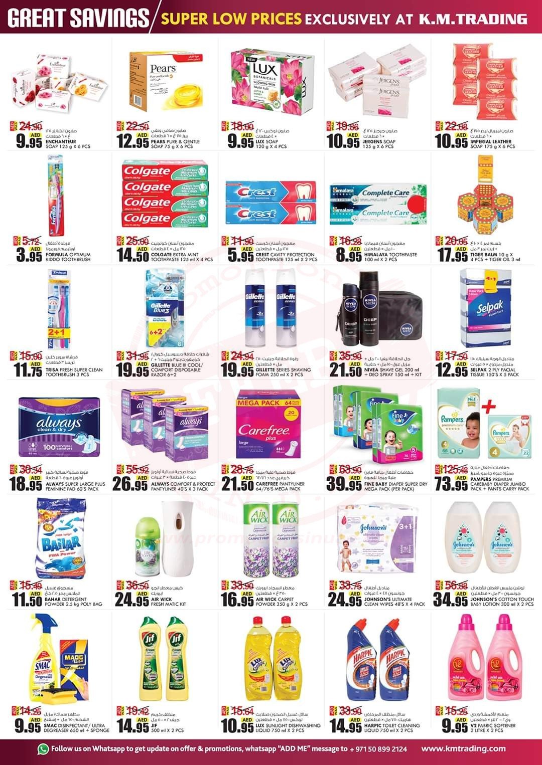 FB IMG 1579677640766 K.M. Trading Super Low Prices - Abu Dhabi City Edition