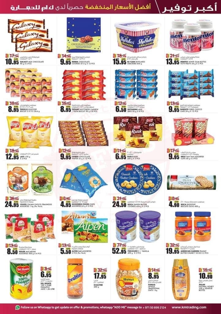 FB IMG 1579677643346 K.M. Trading Super Low Prices - Abu Dhabi City Edition