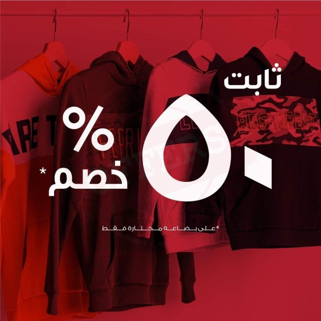 FB IMG 1580369969032 Enjoy the end of the season with a flat 50% off at MAX Fashion
