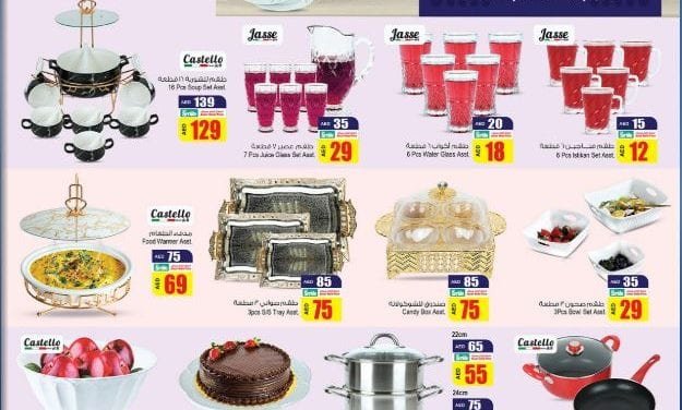 Ansar Mall Ansar Gallery Home & Kitchen Fest