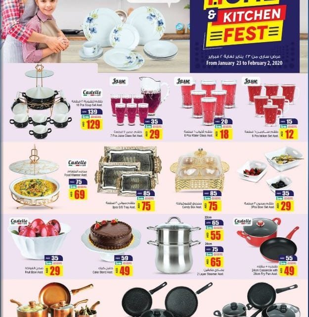 Ansar Mall Ansar Gallery Home & Kitchen Fest