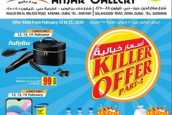 Ansar Mall Ansar Gallery Killer Offer Part 2